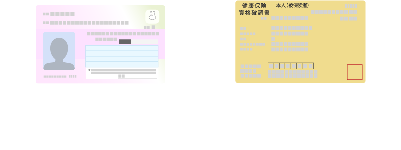 マイナンバーカードまたは保険証:毎月1回、変更になった場合都度